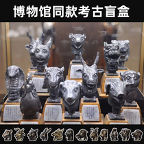 Guochao Museum Archaeological Blind Box 12 Zodiac Childrens Digging Toy Boy Dinosaur Digging Gems Henan Cultural Relics