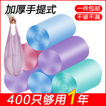 Garbage bag Household large thickened student dormitory office flat portable black affordable roll plastic bag