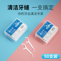 Disposable dental floss Rod family with fine round thread portable portable ultra-fine non-hurt gums cleaning care picking line