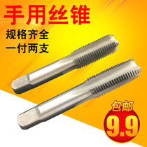 Hand Tap Tap Tap Tapping Thread tapping Hand Tool m3m4m5m6m8m10m12m14m16m18m20
