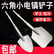 Small electric pick shovel hexagon handle widened chisel shovel digging ditch hole shovel sapling 0810 tip shovel peach heart shovel shovel head