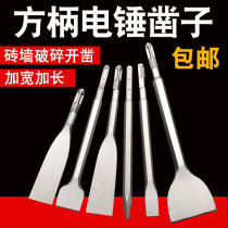 Electric hammer chisel square handle four pit pointed flat chisel lengthened 1 meter pick sharp broken shovel tile wall gray widened flat shovel