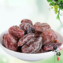 Cream black peach seeds melon seeds plum peach sweet and sour cream dried peach seedless small peach candied preserved fruit snack