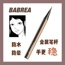 Barbella eyeliner waterproof anti-halo not easy to take off makeup silky very fine long-lasting novice students