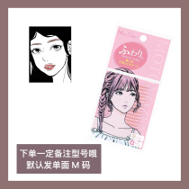 Shunfeng Ruan double eyelid stickers Japanese motonozen seamless invisible natural lace swollen eye bubble