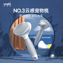 Kitty comb to float hair combed hair brush special dog comb to clean up the cat without hurting the skin pet supplies