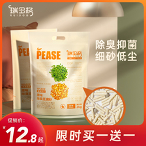 Redoge tofu cat litter deodorant and dust-free mixed tofu litter cat sand cat supplies non-10kg 20kg