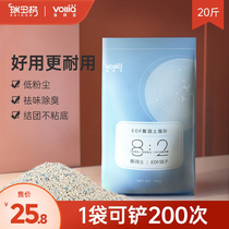 Villa Cat Sand Bentonite 10 kg Large Bagged Deodorant Original Taste without fragrant cat sand 10kg20 Pet Supplies