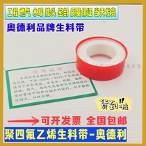 PTFE Raw Material Belt Audley Water Pipe Winding Belt Medical Engineering Sealant Cloth Factory Outlet
