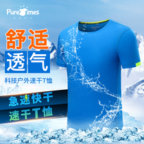 Marathon quick-dry T-shirt custom printing logo team campaign sports advertising cultural shirt work clothes custom-made