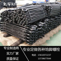 GB799 anchor bolt 9 Word 7 Type L type embedded screw M16M20M22M24M27M30M33M36M42