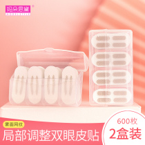 Madodas skin color reticulated mesh mesh non-lace double eyelid stickers invisible female non-trace local fine-tuning inner double beauty