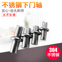 304 stainless steel cabinet lower seat iron cabinet lower door shaft electric box hinge cabinet door middle shaft hidden hinge hardware accessories