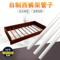 16mm homemade West pants rack thickened aluminum alloy round pipe threaded pants rack pipe wardrobe hanging rod cabinet hardware accessories