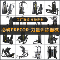 Gym full set of commercial fitness equipment butterfly machine Huck squat machine leg strength trainer Hummer equipment