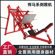Hummer series inverted pedal machine 45 degree inverted leg muscle strength trainer gym commercial fitness equipment