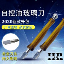 Glass knife Ceramic tile knife Industrial grade household high-precision thickening glass High-end glass knife Ruiqi thickening plastic rod