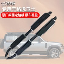 Suitable for road tiger guard 11090 pedal retrofit special external side foot pedal original plant to mark the mouth product