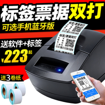 Jiabo GP2120TU barcode label printer Clothing tag thermal self-adhesive two-dimensional code sticker Milk tea food store Supermarket commodity price cash register small ticket Bluetooth takeaway printer