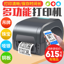 Jiabo GP9025T thermal transfer ribbon printer clothing tag nylon satin wash Mark dumb silver jewelry label certificate shelf label copper plate sticker barcode printer