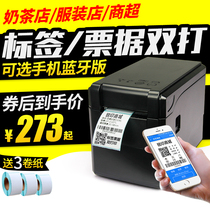 Jiabo GP2120TF thermal label printer self-adhesive barcode clothing tag milk tea bread food certificate QR code sticker super price sign 58mm cash register receipt according to printer
