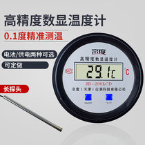 Electronic digital display thermometer with probe sensor Aquaculture greenhouse cold storage for industrial water temperature display