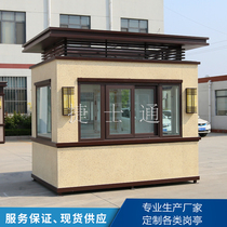 Gangbooth security pavilion steel structure outdoor finished real stone lacquer community property guard duty room concierge spot factory