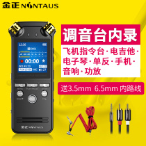 Kim Jong A50 professional high-definition recording pen guitar electronic organ microphone mobile phone wedding mixer recording recorder