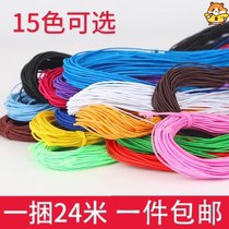 Elastic cord high elastic leather rope ball students small wear-resistant round long beaded line Hairband beaded 1mm black and white