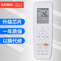 Wenxuan is suitable for Gree air conditioning remote control YAPOF YAP0F YAPOF3 YAP0F3 YAPOF2 YAAOFB3