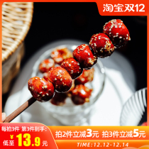 Mr. Yu Luos candied gourd Hawthorn ring freeze-dried strawberry hollow crispy candied fruit snack snack snack