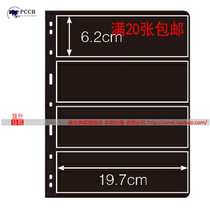 Mintai Jiukong universal loose sheet black bottom double face loading 4 rows of postal sea containing book loose-leaf MINGT stamps four-line inner pages