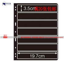 Mintai Jiukong universal loose sheet black bottom double face loaded with 7 rows of postal sea contained album loose-leaf MINGT stamps Seven of the inside pages