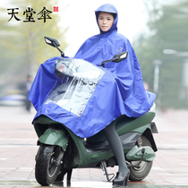 Paradise raincoat electric car long model increased adult body men and women poncho motorcycle battery car raincoat anti-rainstorm