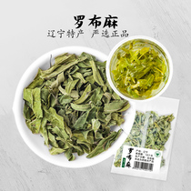 Jiang Yun Apocynum 50g tea Depresso tea non-grade drop three tender leaves tea slices soaked in water