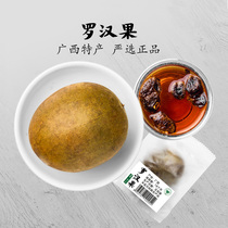 Xinjiang Yun Luo Han Guo 12G core flower tea dried fruit Guilin super large lung special tea with fat sea chrysanthemum tea