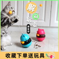 Cat toys educational tumbler leaking food Ball cat sticks cat alone self-relief bite-resistant dog pet supplies