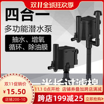 Sensen multifunctional submersible pump fish tank aerated small aquarium pump four-in-one filter silent water pump