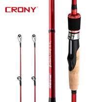 CRONY Kony official shop angrily cut the second generation double pole slightly raised mouth sea fishing gun handle straight handle ml Luya Rod