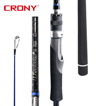 CRONY Kony new weapon third-generation straight handle 2 4 meters 3 meters sea bass rod long-range rod big object Rod Luya Rod