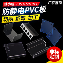 Transparent acrylic plate custom box plexiglass plate hot bending PC plate bending flame retardant PVC endurance plate processing