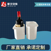 Customized 1 red wine packaging foam box red wine packaging box express special foam box wine bottle foam box