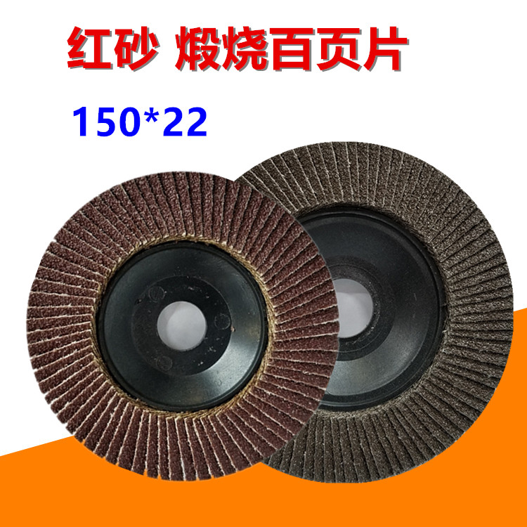 Red sand calcined 100 sheets Polishing sheet flat sand cloth wheel thickened blinds 150 x 22
