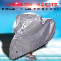 Merida bicycle jacket dust cover electric car cover mountain car jacket bicycle cover rainproof sunscreen car cover