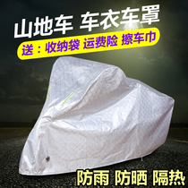 Counter thickened mountain car clothing electric bicycle cover bicycle rainproof sunscreen dust cover sunshade insulation Outdoor
