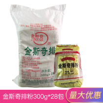 Jinsiqi row powder 300g*28 packs Guangdong Dongguan rice flour fried powder Fried rice flour dry Panyu fine rice noodles