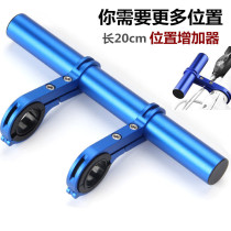 Bike Handlebar Extension Extended Frame Double Bracket Yard headlights Mountain car Flashlight Aluminum Alloy Bracket Clip