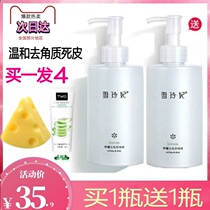 New Snow Ling Fei Exfoliation Gel Face Cleansing Deadly Skin Black Head Shrinkage Pores Cleansing Mousse Men and Women