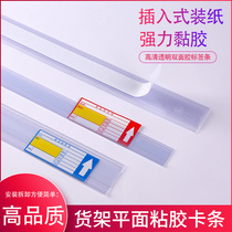 Supermarket price bar shelf label plastic brand pharmacy glass card strip transparent price label paste strip