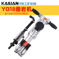 Kaishan rock drill YO18 air drilling rig YT24 Kaishan pneumatic rock drill rig Kaishan brand handheld rock drill